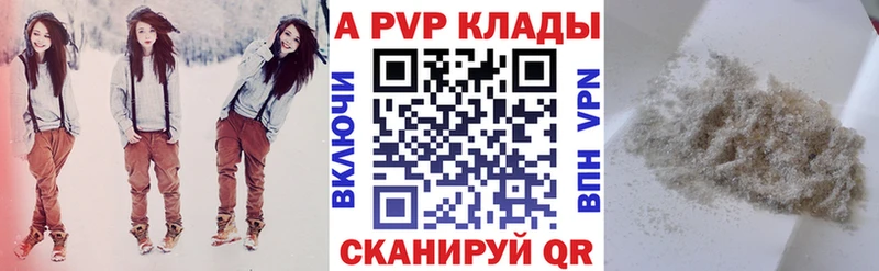 как найти закладки  ссылка на мегу сайт  APVP СК КРИС  Горнозаводск 