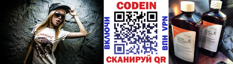 гидра ССЫЛКА  Горнозаводск  Кодеиновый сироп Lean Purple Drank 