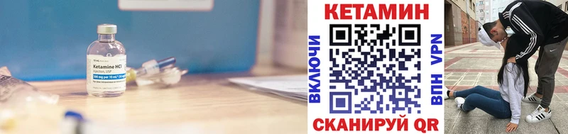 Кетамин ketamine  Горнозаводск 