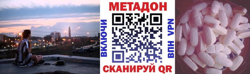 МЕТАДОН methadone  Горнозаводск 